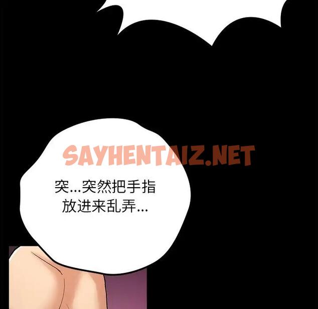 查看漫画返鄉後的春天/要在鄉下一起生活嗎？ - 第16話 - sayhentaiz.net中的1828628图片