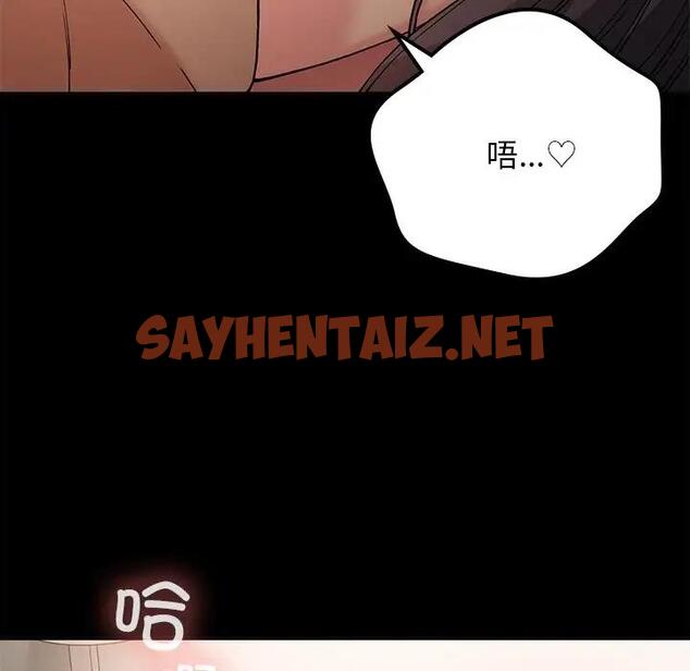 查看漫画返鄉後的春天/要在鄉下一起生活嗎？ - 第16話 - sayhentaiz.net中的1828632图片