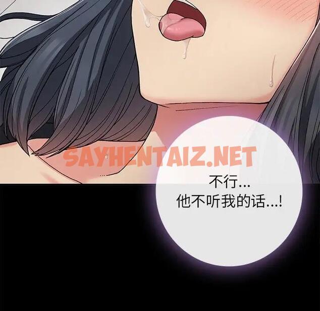 查看漫画返鄉後的春天/要在鄉下一起生活嗎？ - 第16話 - sayhentaiz.net中的1828636图片