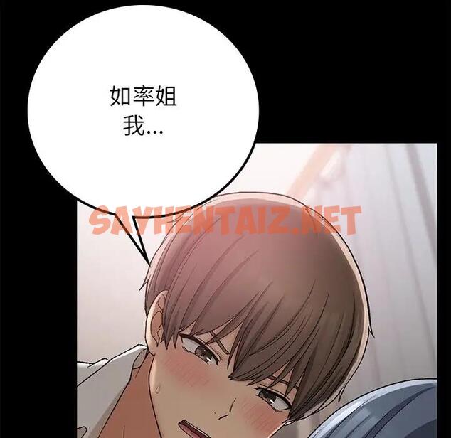 查看漫画返鄉後的春天/要在鄉下一起生活嗎？ - 第16話 - sayhentaiz.net中的1828637图片