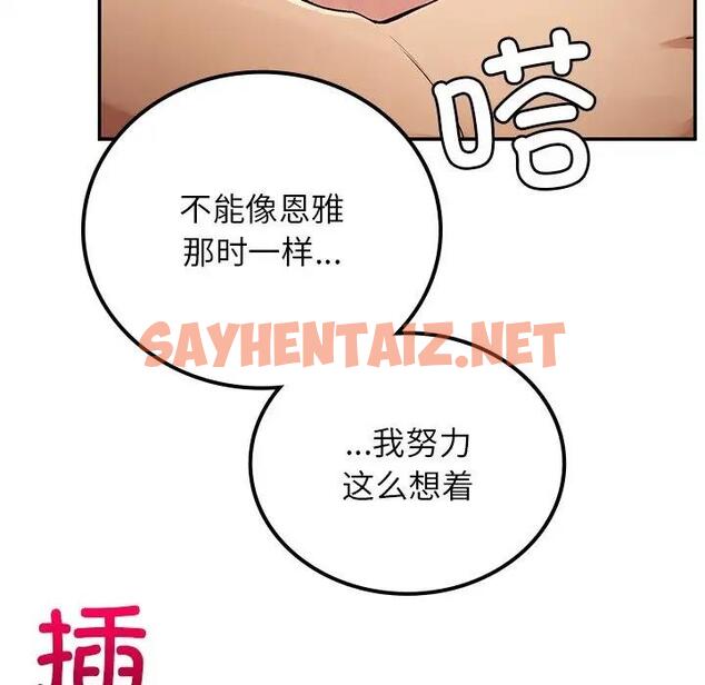 查看漫画返鄉後的春天/要在鄉下一起生活嗎？ - 第16話 - sayhentaiz.net中的1828650图片