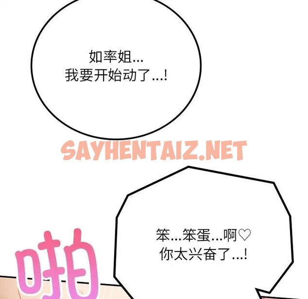 查看漫画返鄉後的春天/要在鄉下一起生活嗎？ - 第16話 - sayhentaiz.net中的1828658图片