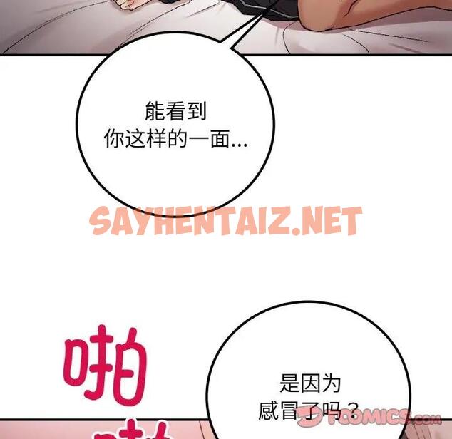 查看漫画返鄉後的春天/要在鄉下一起生活嗎？ - 第16話 - sayhentaiz.net中的1828669图片