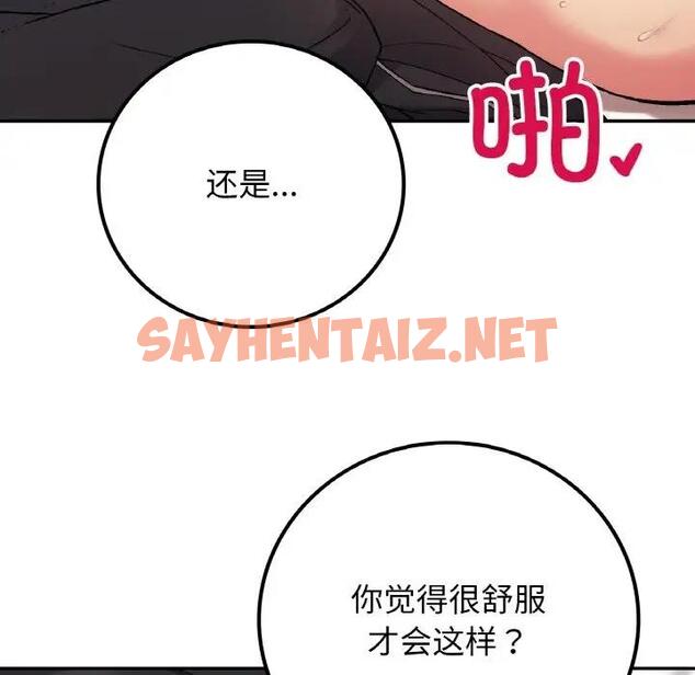 查看漫画返鄉後的春天/要在鄉下一起生活嗎？ - 第16話 - sayhentaiz.net中的1828671图片