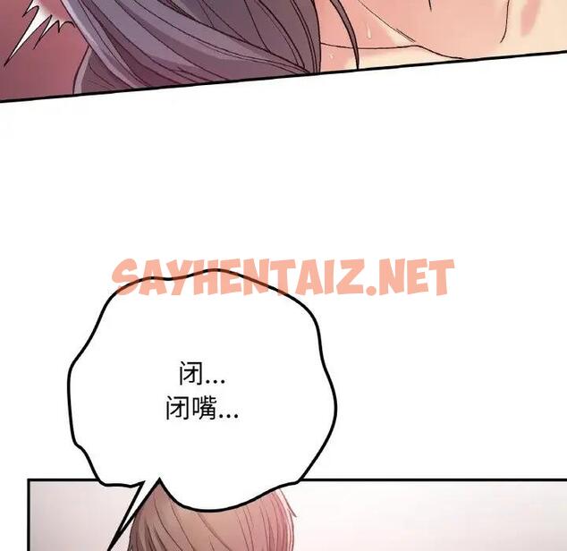 查看漫画返鄉後的春天/要在鄉下一起生活嗎？ - 第16話 - sayhentaiz.net中的1828673图片