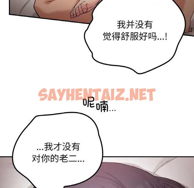 查看漫画返鄉後的春天/要在鄉下一起生活嗎？ - 第16話 - sayhentaiz.net中的1828675图片