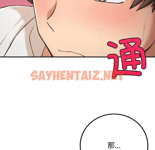 查看漫画返鄉後的春天/要在鄉下一起生活嗎？ - 第16話 - sayhentaiz.net中的1828679图片