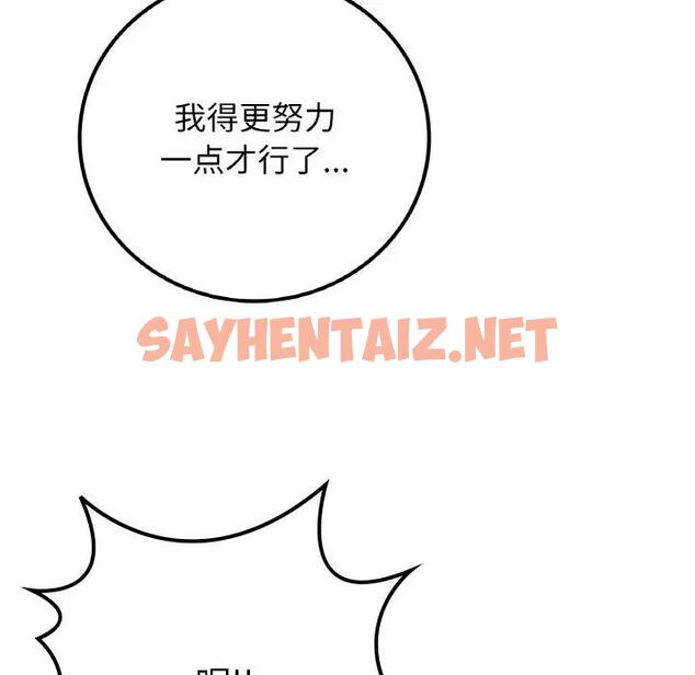 查看漫画返鄉後的春天/要在鄉下一起生活嗎？ - 第16話 - sayhentaiz.net中的1828681图片