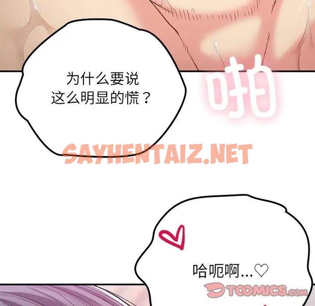 查看漫画返鄉後的春天/要在鄉下一起生活嗎？ - 第16話 - sayhentaiz.net中的1828687图片