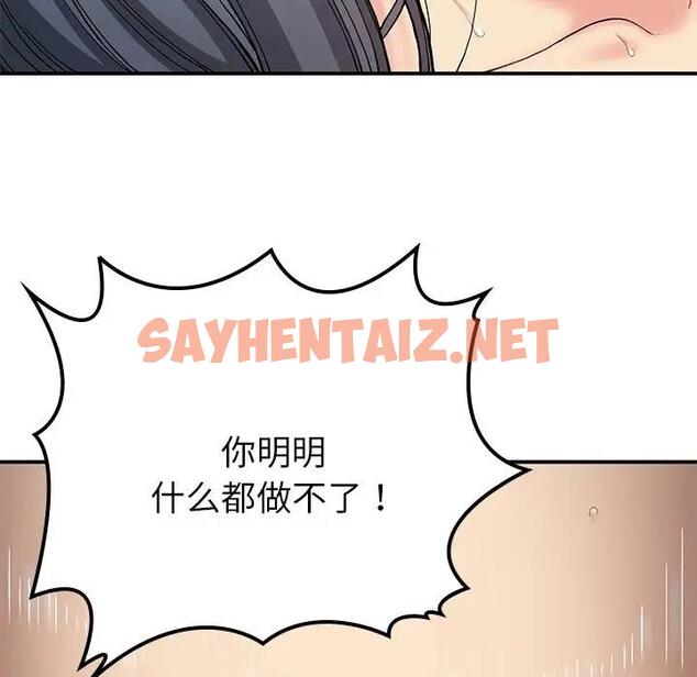 查看漫画返鄉後的春天/要在鄉下一起生活嗎？ - 第16話 - sayhentaiz.net中的1828689图片