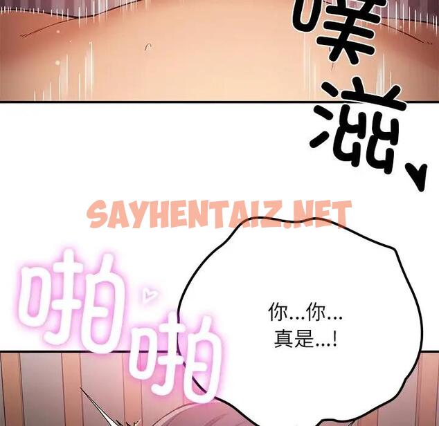 查看漫画返鄉後的春天/要在鄉下一起生活嗎？ - 第16話 - sayhentaiz.net中的1828691图片