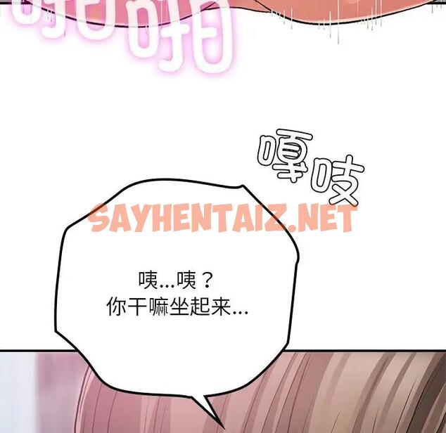 查看漫画返鄉後的春天/要在鄉下一起生活嗎？ - 第16話 - sayhentaiz.net中的1828694图片