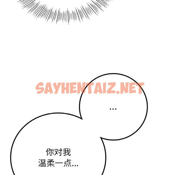 查看漫画返鄉後的春天/要在鄉下一起生活嗎？ - 第16話 - sayhentaiz.net中的1828704图片