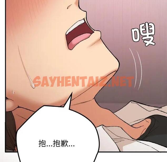 查看漫画返鄉後的春天/要在鄉下一起生活嗎？ - 第16話 - sayhentaiz.net中的1828709图片