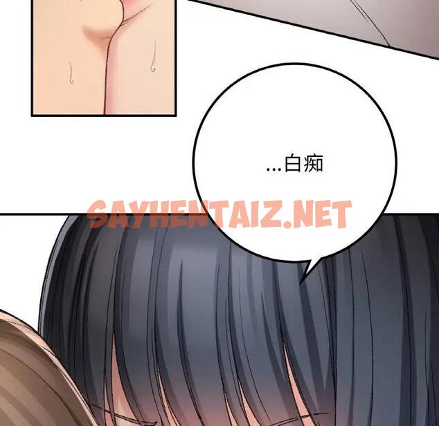 查看漫画返鄉後的春天/要在鄉下一起生活嗎？ - 第16話 - sayhentaiz.net中的1828712图片