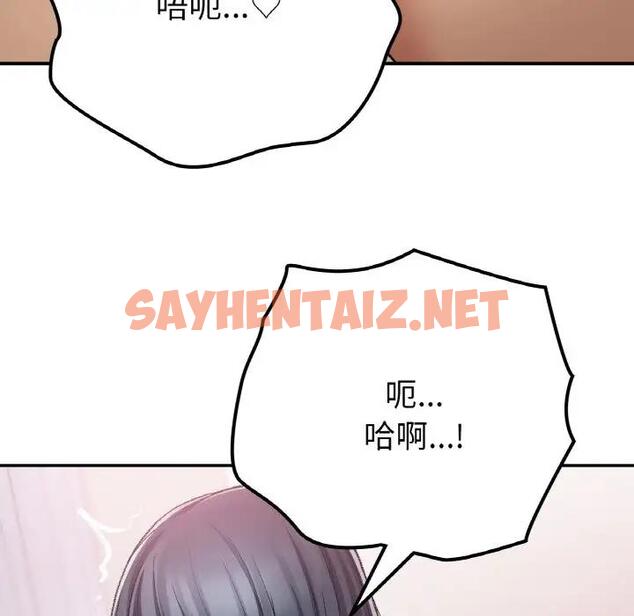 查看漫画返鄉後的春天/要在鄉下一起生活嗎？ - 第16話 - sayhentaiz.net中的1828716图片