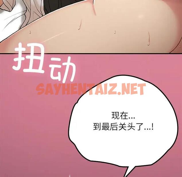 查看漫画返鄉後的春天/要在鄉下一起生活嗎？ - 第16話 - sayhentaiz.net中的1828720图片