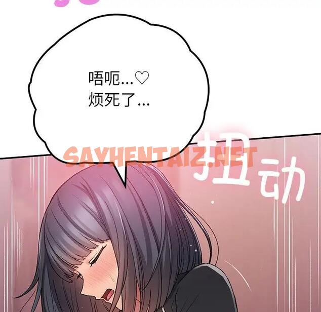 查看漫画返鄉後的春天/要在鄉下一起生活嗎？ - 第16話 - sayhentaiz.net中的1828724图片