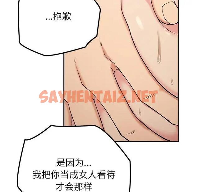 查看漫画返鄉後的春天/要在鄉下一起生活嗎？ - 第16話 - sayhentaiz.net中的1828731图片