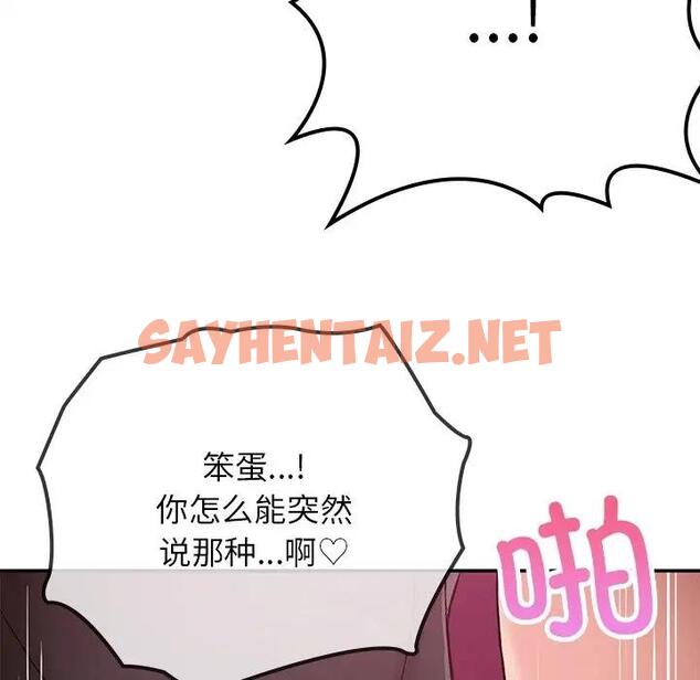 查看漫画返鄉後的春天/要在鄉下一起生活嗎？ - 第16話 - sayhentaiz.net中的1828734图片