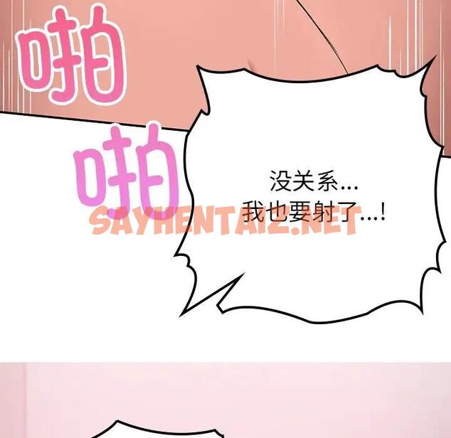 查看漫画返鄉後的春天/要在鄉下一起生活嗎？ - 第16話 - sayhentaiz.net中的1828736图片