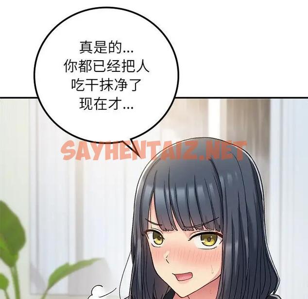 查看漫画返鄉後的春天/要在鄉下一起生活嗎？ - 第16話 - sayhentaiz.net中的1828744图片