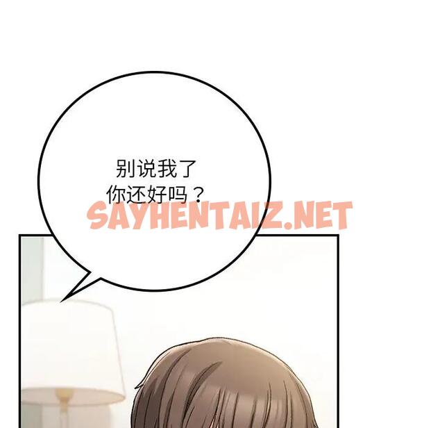 查看漫画返鄉後的春天/要在鄉下一起生活嗎？ - 第16話 - sayhentaiz.net中的1828746图片