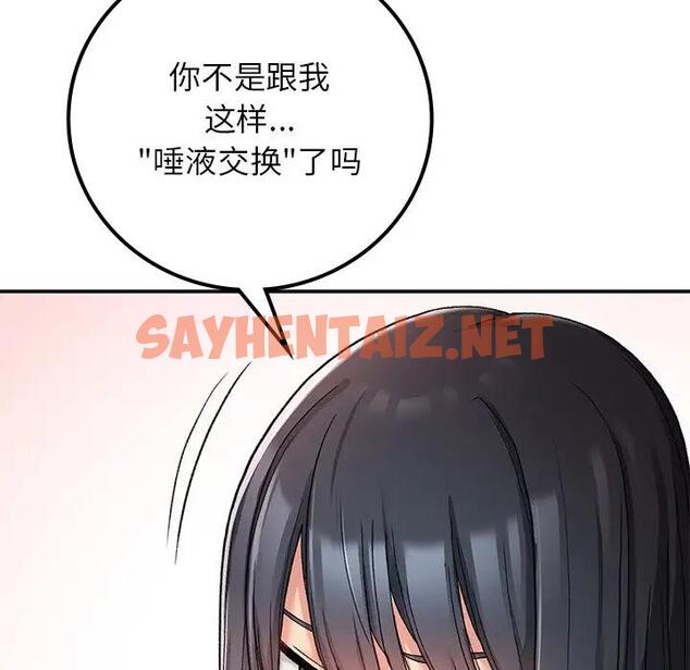 查看漫画返鄉後的春天/要在鄉下一起生活嗎？ - 第16話 - sayhentaiz.net中的1828748图片