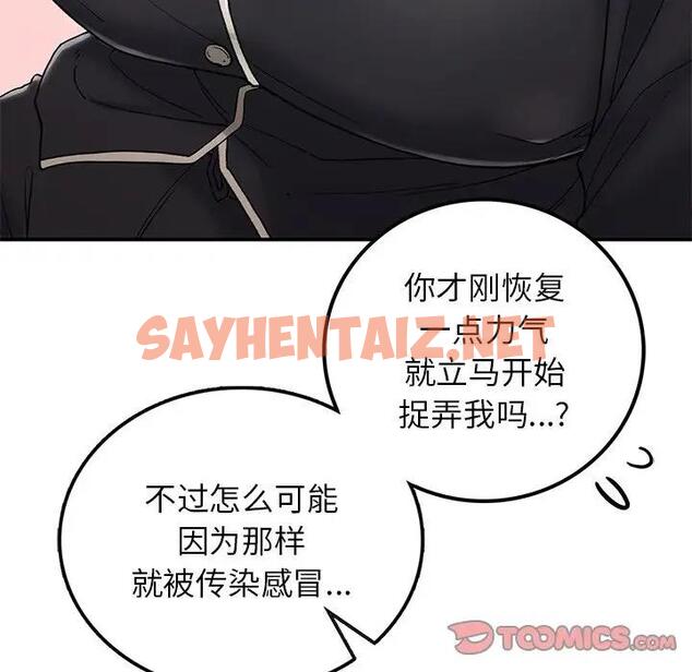 查看漫画返鄉後的春天/要在鄉下一起生活嗎？ - 第16話 - sayhentaiz.net中的1828750图片