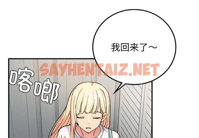 查看漫画返鄉後的春天/要在鄉下一起生活嗎？ - 第17話 - sayhentaiz.net中的1848244图片