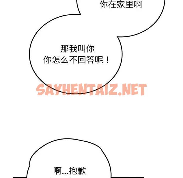 查看漫画返鄉後的春天/要在鄉下一起生活嗎？ - 第17話 - sayhentaiz.net中的1848256图片