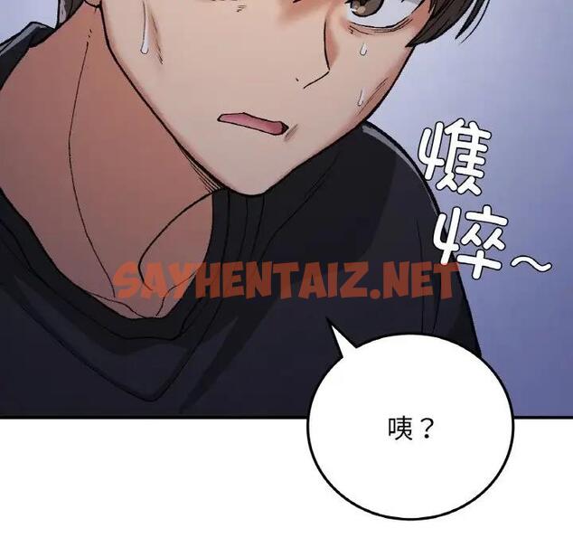 查看漫画返鄉後的春天/要在鄉下一起生活嗎？ - 第17話 - sayhentaiz.net中的1848260图片