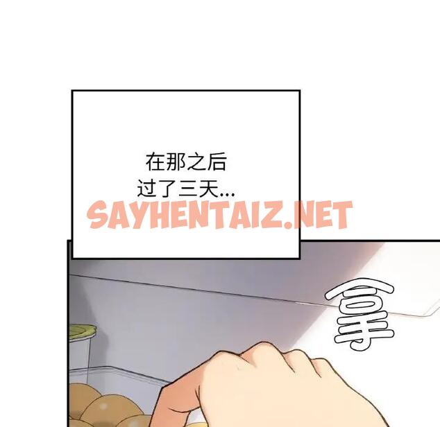 查看漫画返鄉後的春天/要在鄉下一起生活嗎？ - 第17話 - sayhentaiz.net中的1848262图片