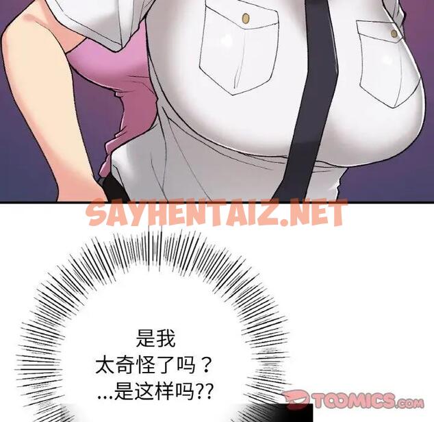 查看漫画返鄉後的春天/要在鄉下一起生活嗎？ - 第17話 - sayhentaiz.net中的1848270图片