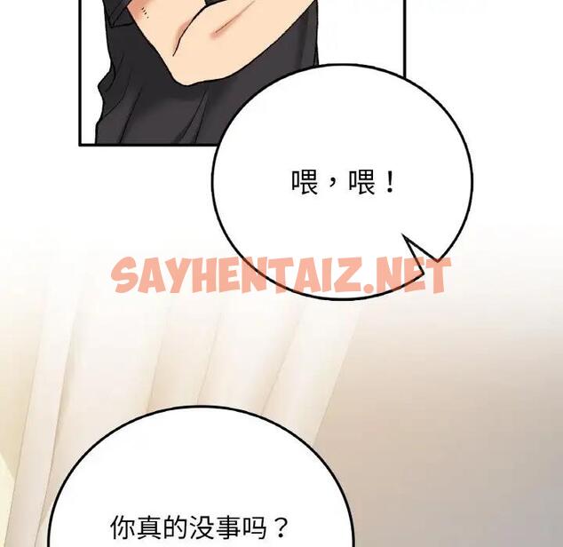 查看漫画返鄉後的春天/要在鄉下一起生活嗎？ - 第17話 - sayhentaiz.net中的1848272图片