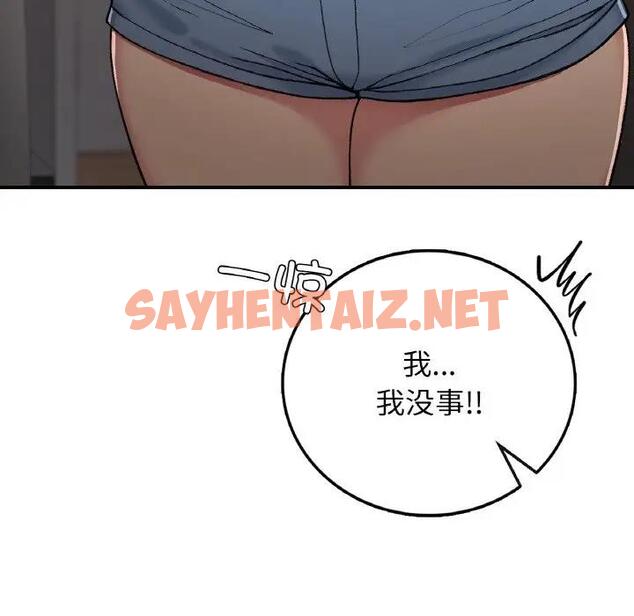 查看漫画返鄉後的春天/要在鄉下一起生活嗎？ - 第17話 - sayhentaiz.net中的1848275图片