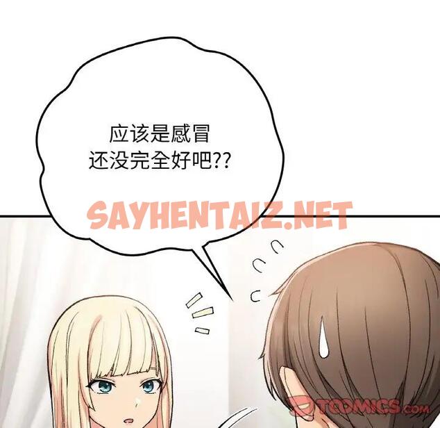 查看漫画返鄉後的春天/要在鄉下一起生活嗎？ - 第17話 - sayhentaiz.net中的1848276图片