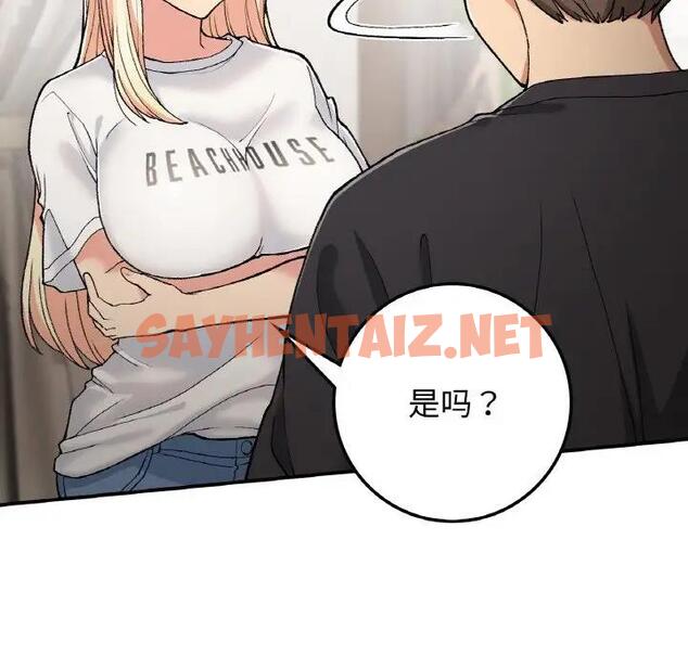 查看漫画返鄉後的春天/要在鄉下一起生活嗎？ - 第17話 - sayhentaiz.net中的1848277图片