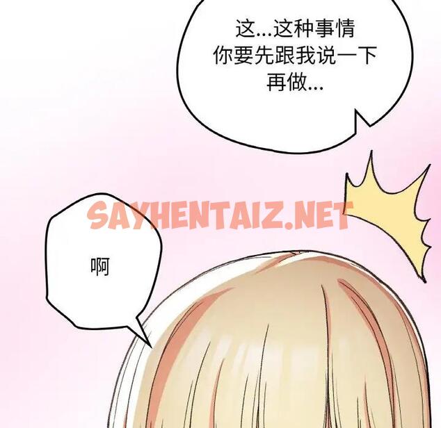 查看漫画返鄉後的春天/要在鄉下一起生活嗎？ - 第17話 - sayhentaiz.net中的1848280图片