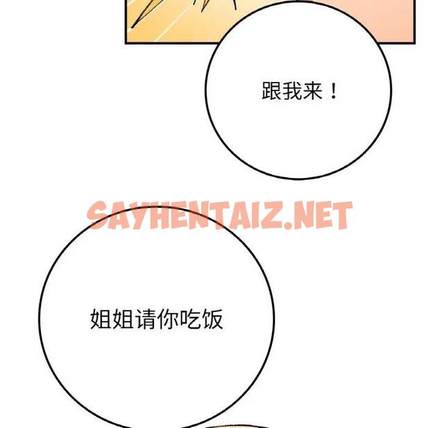 查看漫画返鄉後的春天/要在鄉下一起生活嗎？ - 第17話 - sayhentaiz.net中的1848290图片