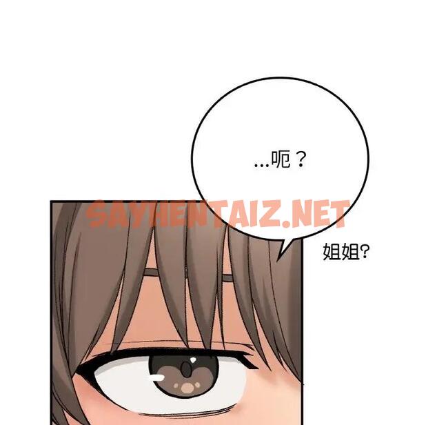 查看漫画返鄉後的春天/要在鄉下一起生活嗎？ - 第17話 - sayhentaiz.net中的1848293图片