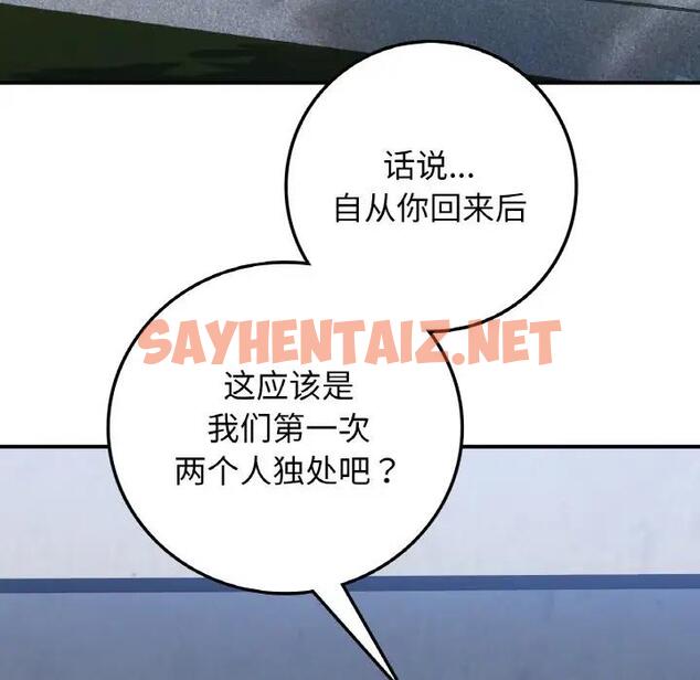 查看漫画返鄉後的春天/要在鄉下一起生活嗎？ - 第17話 - sayhentaiz.net中的1848298图片