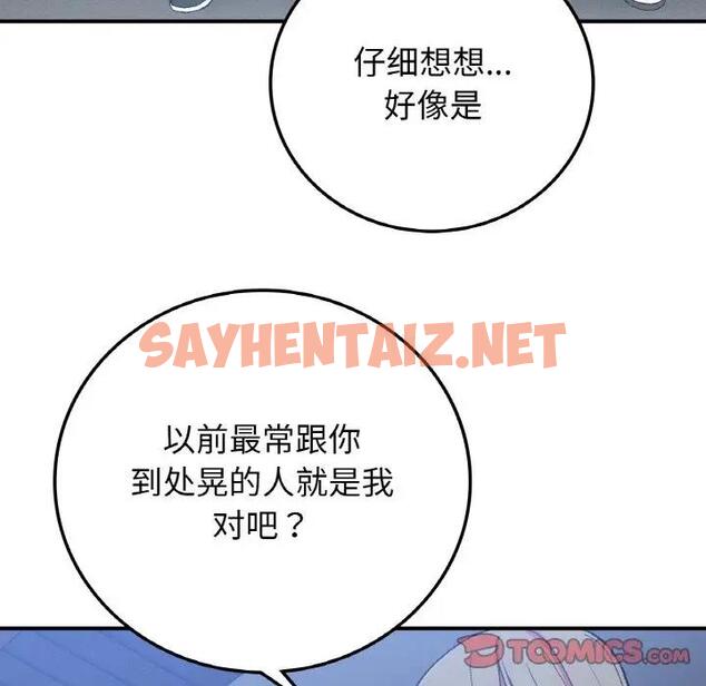 查看漫画返鄉後的春天/要在鄉下一起生活嗎？ - 第17話 - sayhentaiz.net中的1848300图片