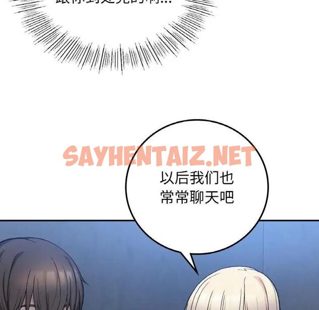 查看漫画返鄉後的春天/要在鄉下一起生活嗎？ - 第17話 - sayhentaiz.net中的1848303图片