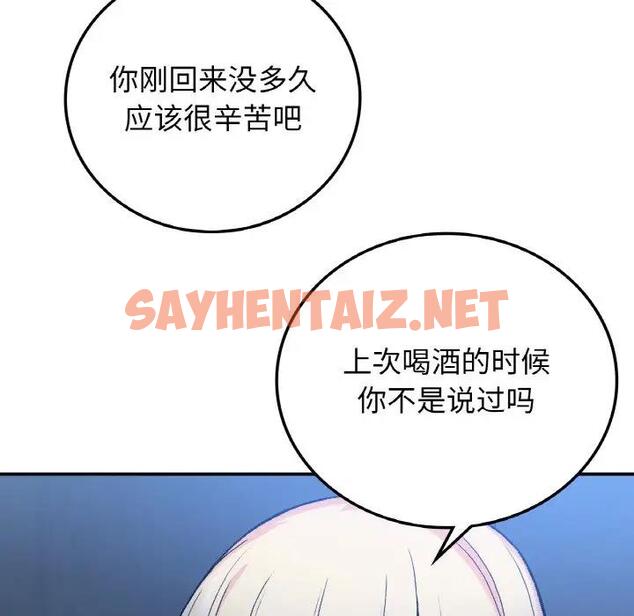 查看漫画返鄉後的春天/要在鄉下一起生活嗎？ - 第17話 - sayhentaiz.net中的1848305图片