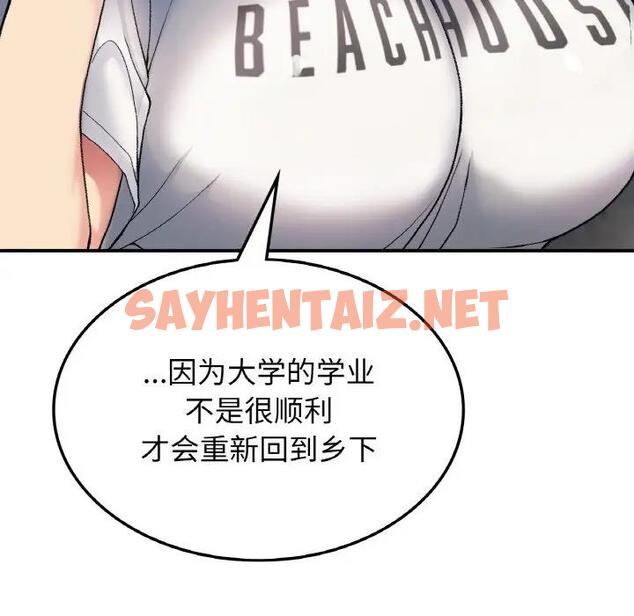 查看漫画返鄉後的春天/要在鄉下一起生活嗎？ - 第17話 - sayhentaiz.net中的1848307图片