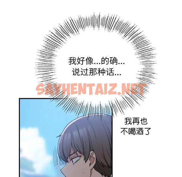 查看漫画返鄉後的春天/要在鄉下一起生活嗎？ - 第17話 - sayhentaiz.net中的1848308图片