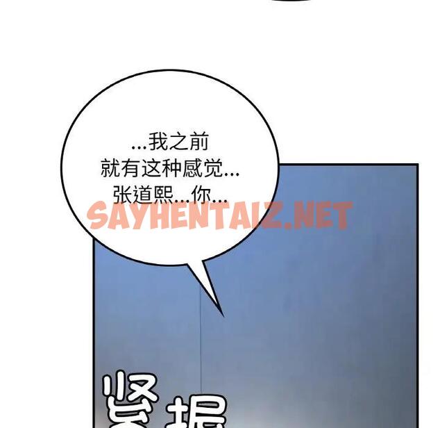 查看漫画返鄉後的春天/要在鄉下一起生活嗎？ - 第17話 - sayhentaiz.net中的1848315图片