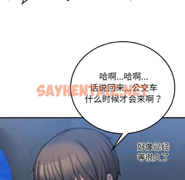 查看漫画返鄉後的春天/要在鄉下一起生活嗎？ - 第17話 - sayhentaiz.net中的1848321图片