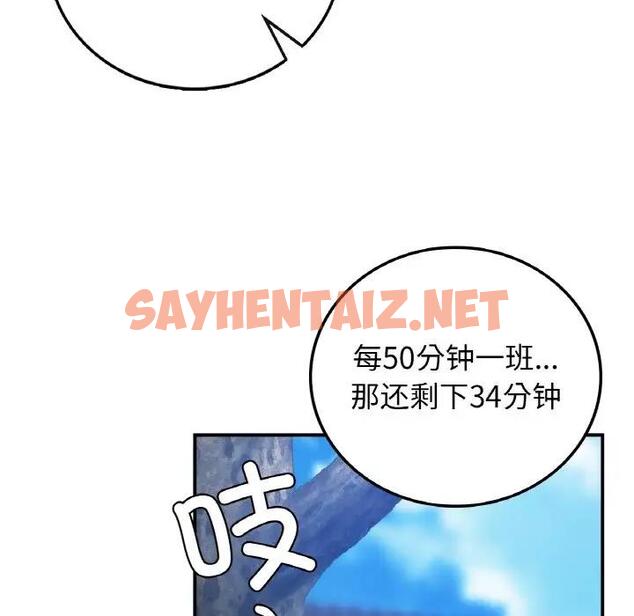 查看漫画返鄉後的春天/要在鄉下一起生活嗎？ - 第17話 - sayhentaiz.net中的1848323图片